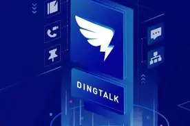 “浙政钉”：政务创新从“掌上”发力图片