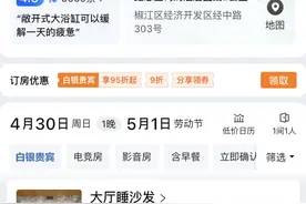 99元“大厅睡沙发”产品下架，酒店公共区域收费留宿合理吗？图片
