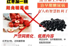 小红书开启新一轮医疗专项治理 已处置违规笔记46.9万篇图片