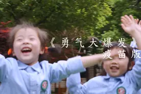 视频 | 株洲疾控发布儿童疫苗接种宣传片《勇气大爆发——疫苗版》图片
