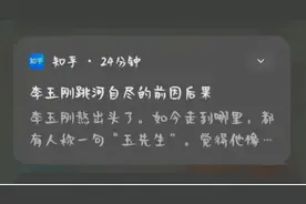 “李玉刚跳河自尽”推送消息引热议！李玉刚回应：心直跳，冷静图片