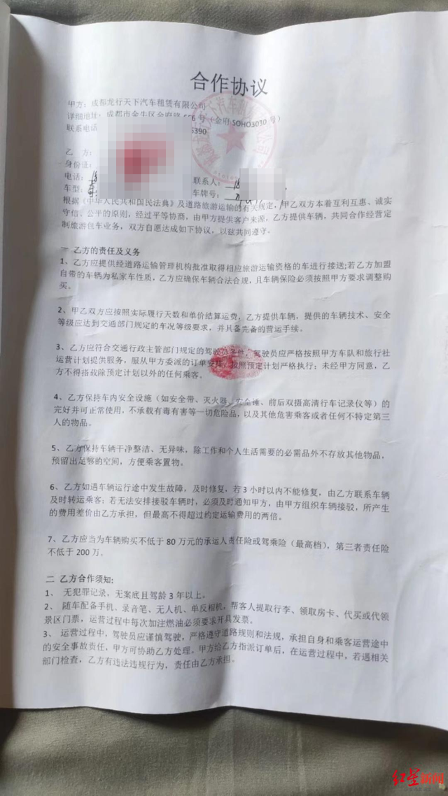 加盟费还是居间服务费？多名驾驶员携车应招旅游包车司机，遇无资质公司退费难​