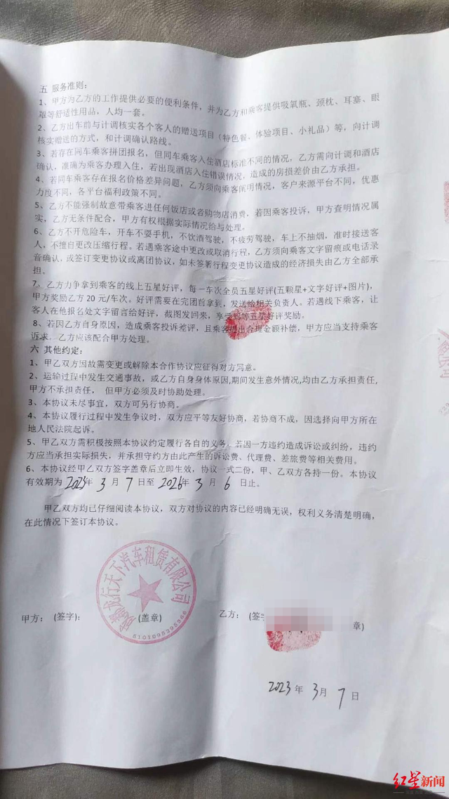 加盟费还是居间服务费？多名驾驶员携车应招旅游包车司机，遇无资质公司退费难​