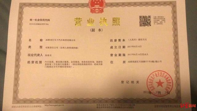 加盟费还是居间服务费？多名驾驶员携车应招旅游包车司机，遇无资质公司退费难​