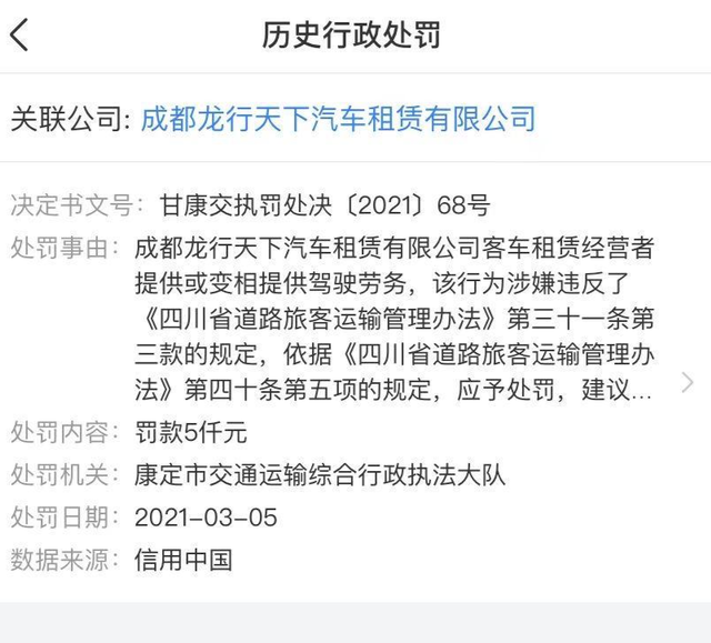 加盟费还是居间服务费？多名驾驶员携车应招旅游包车司机，遇无资质公司退费难​