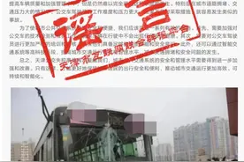 网传“天津公交失控造成多人死亡或受伤”？不实！图片