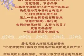 春季古树游路线｜“中轴线”古树主题游线图片