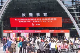 第31届深圳礼品展暨1688工厂直采季开幕图片