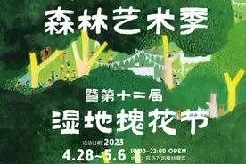 五一游山东是项多选题｜露营、森林、湿地、音乐已备好！东营十大文旅活动等你来图片