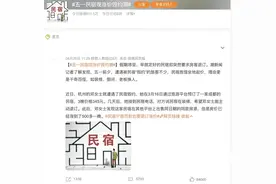 五一民宿现毁约涨价潮，契约精神不容践踏，否则只会砸了自己的饭碗图片