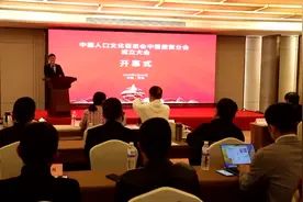 中国人口文化促进会中医康复分会在青岛成立图片