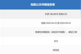 长沙又有纯新盘曝光！这些项目拟pick谁？图片