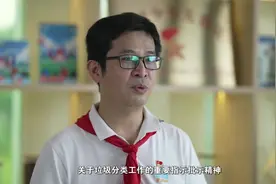 深圳这堂垃圾分类课缘何“出圈”？视频封面