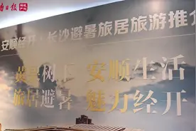 贵州安顺经开区避暑旅居旅游推介会走进长沙图片