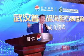 大多数胆结石是吃出来的？“胆囊王”胡海教授来汉支招：睡前多喝水可有效预防图片