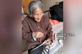 果然视频丨淄博百岁老人刘臣英：每日粗茶淡饭不挑食图片