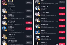三大平台共同出手，网红医生和医疗MCN迎来整顿图片