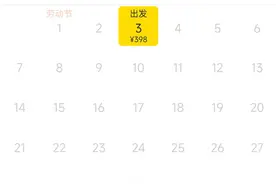 “五一”期间故宫一票难求，催生网络高价“代购”图片