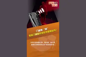 民情丨门前有“眼” ，智能门锁监控侵犯邻居隐私么？图片