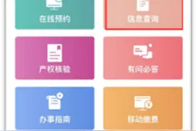 新生入学干货：足不出户即可办理不动产查询证明图片