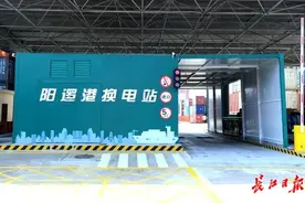 阳逻港启用全新集卡充换电站，机器人帮忙换电池图片