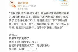 “薛之谦本人到不了薛之谦演唱会！”本人在线求助……网友：众生平等！相关部门提醒→图片