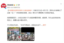 淄博回应网传派美少女接送游客：非官方行为图片