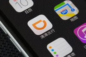 滴滴发布五一安全公告 这些安全和服务功能请收好图片