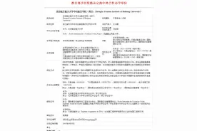 北航中法航空学院来了！位于杭州 今年起招生图片