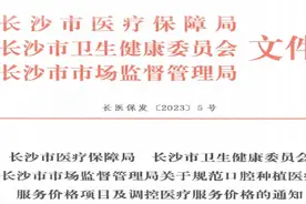 种植牙集采落地，长沙市口腔医院让患者省钱种好牙！图片