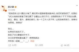 “随便给我个站票，倒立、悬挂都行”，薛之谦也“人在囧途”：差点赶不上自己演唱会图片