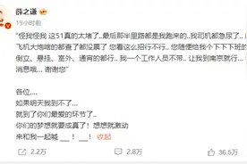 “随便给我个站票，倒立、悬挂都行”，薛之谦也“人在囧途”：差点赶不上自己演唱会图片