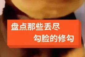 该管管了，“泰裤辣”“修勾”……怪字错字充斥短视频图片