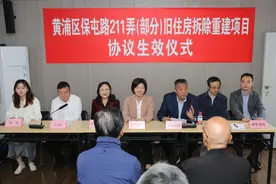 签约首日高比例生效！黄浦这个老旧小区的居民即将迎来新生活图片