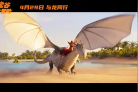 动画电影《天堂谷大冒险》4.29上映 四大看点揭秘图片