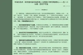 酒店大幅涨价、民宿临时毁约：别捡了芝麻丢了西瓜图片