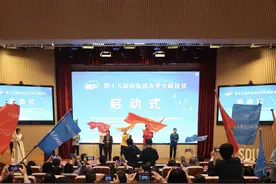 第十五届山东省大学生科技节启动图片