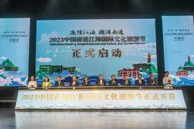 近百场特色活动尽展江海风情 2023中国南通江海国际文化旅游节开幕图片