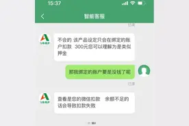 云投诉｜预存300元却不能使用 提前注销又不退款 “e高速”遭吐槽图片