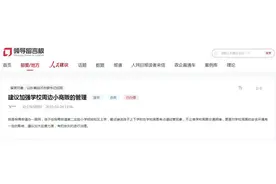 办实事|学校周边小商贩占道经营？山东临沂兰山区：已劝离图片