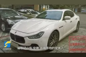 7辆豪车消失背后牵出一起诈骗案 菏泽警方抓获7人图片