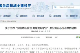 山东公布50个共建美好家园典型案例小区，有你家吗？图片