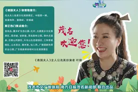 《谯国夫人》热映，五一小长假跟着冼英打卡茂名！图片