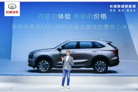 哈弗品牌执行副总经理乔心昱：价格战的下半场就是一键拉满图片