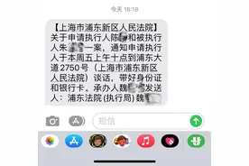 维权摩托车主将收到修车款，法院已划扣被执行人银行账户图片