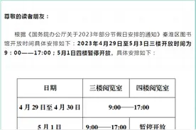 五一·游秦淮 | 五一假期秦淮各景区开放时间&预约方式全攻略图片