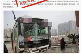 “天津公交失控造成多人伤亡”？官方回应图片