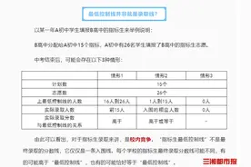 每人限报一所指标生优质高中！怎么报名？怎么录取？赶紧看过来！图片