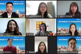 “新时期葡萄牙华文教育的机遇与挑战” 线上研讨会成功举办图片