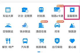 出发前必看！忘带身份证，可以这样解决→图片